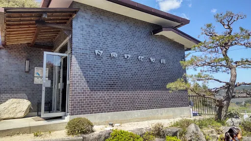 阿南町化石館