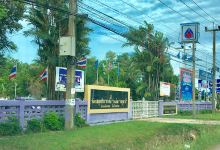 Chalerm Ratchakumaree Public Library景点图片