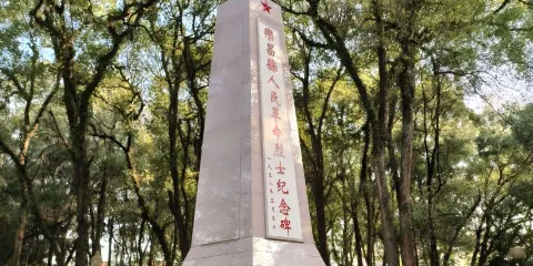 人民公園