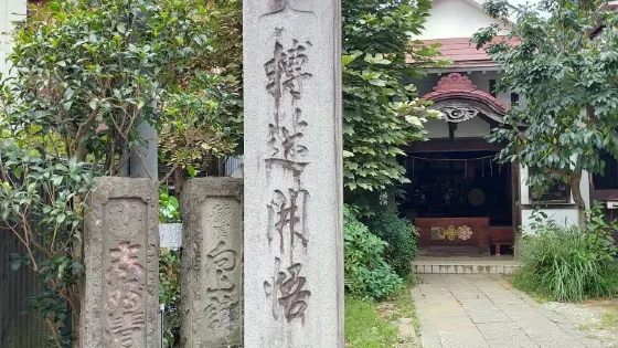大師堂