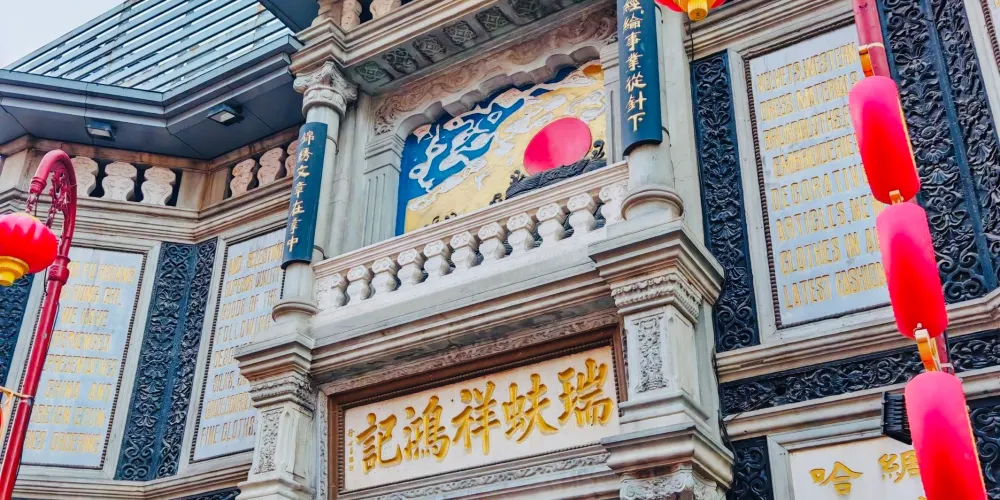 永安旅遊