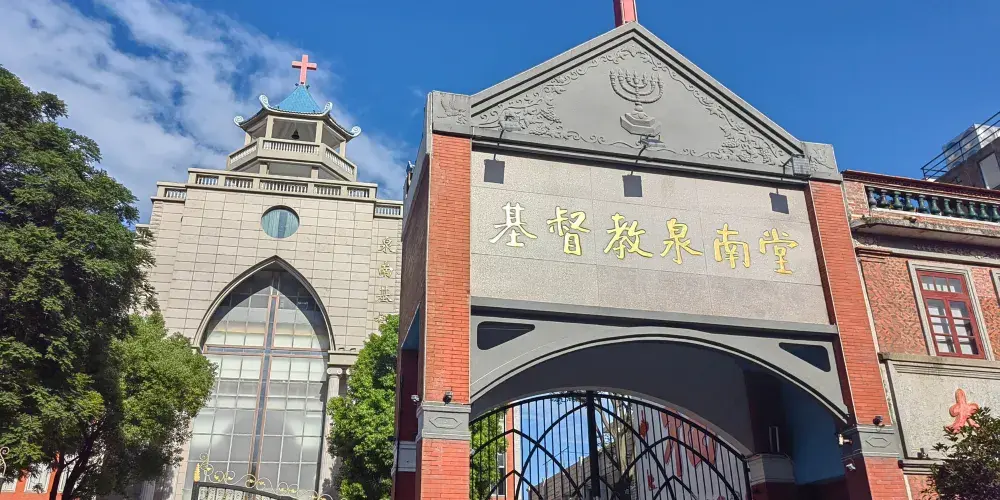 永安旅遊