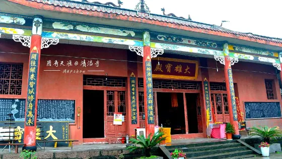 清潔寺