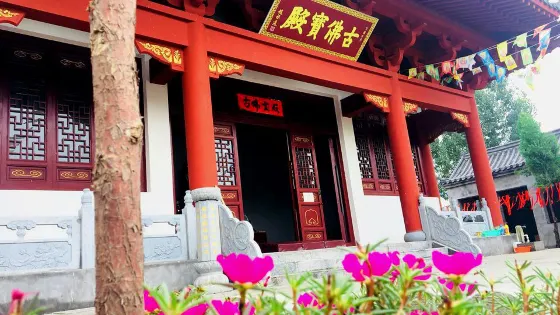 福德寺