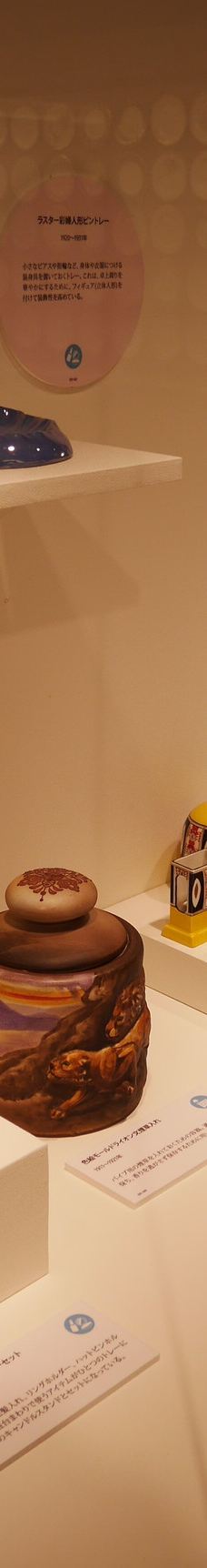 Noritake的森林-名古屋