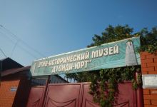Museum Dondi Yurt景点图片
