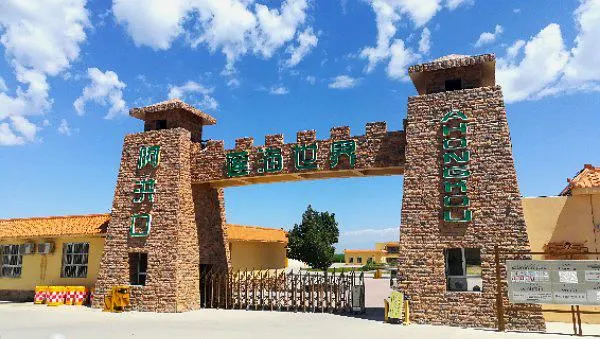 永安旅遊