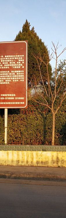 秦咸阳宫遗址博物馆-咸阳