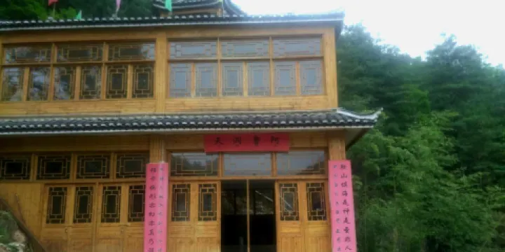 阿魯洞天風景區