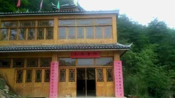 阿魯洞天風景區