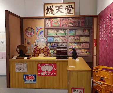 群馬県立土屋文明記念文學館