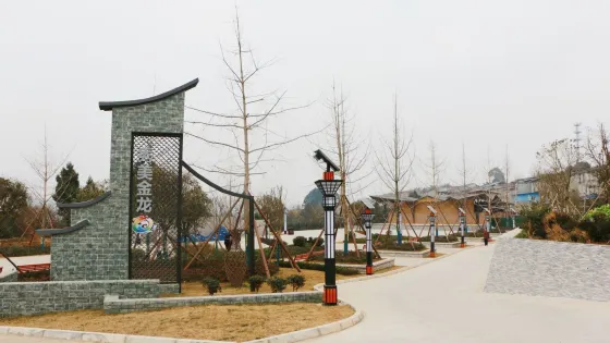 金龍鎮鄉村振興文化公園