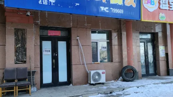 溫寶益智樂園