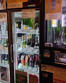 Yamagata Marugoto-kan Kurenai-no-kuraTen-山形