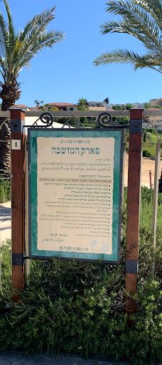 HaMoshava Park-Ezor Zihron Ya'akov