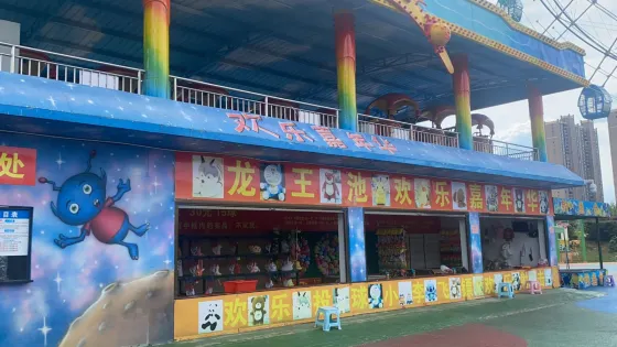 龍王池