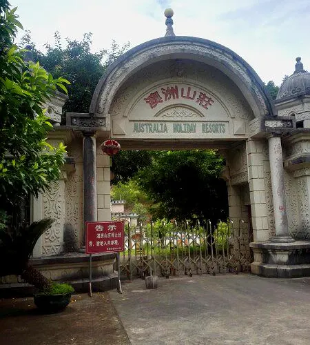永安旅遊