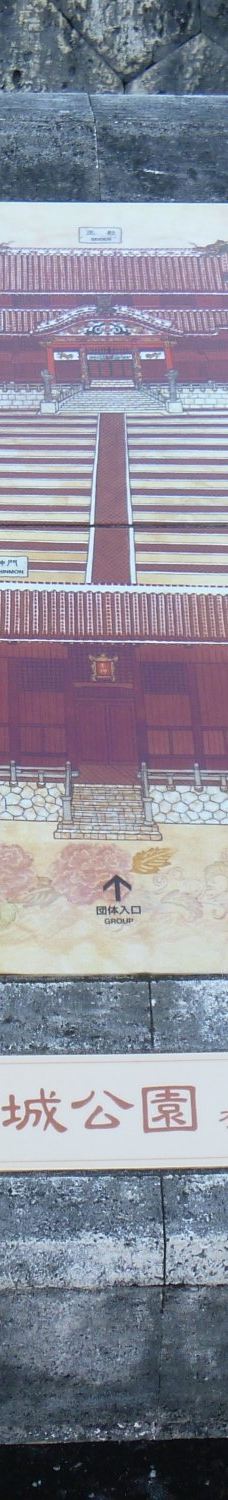 冲绳首里城公园-那霸