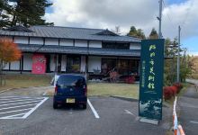 胎内市美術館景点图片