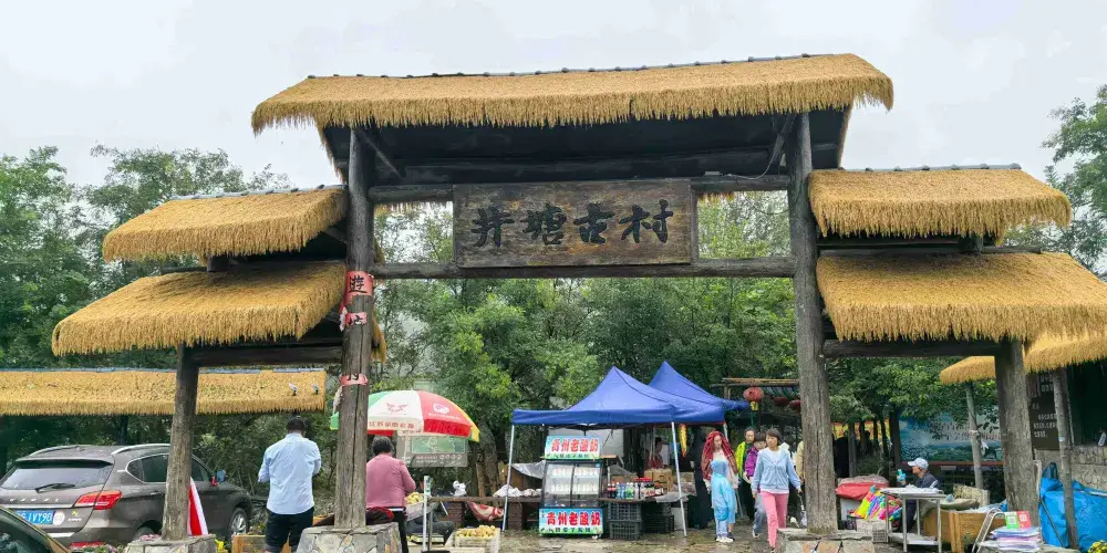 永安旅遊