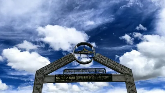 嘉措拉山