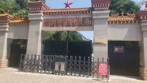 竹溝革命烈士陵園