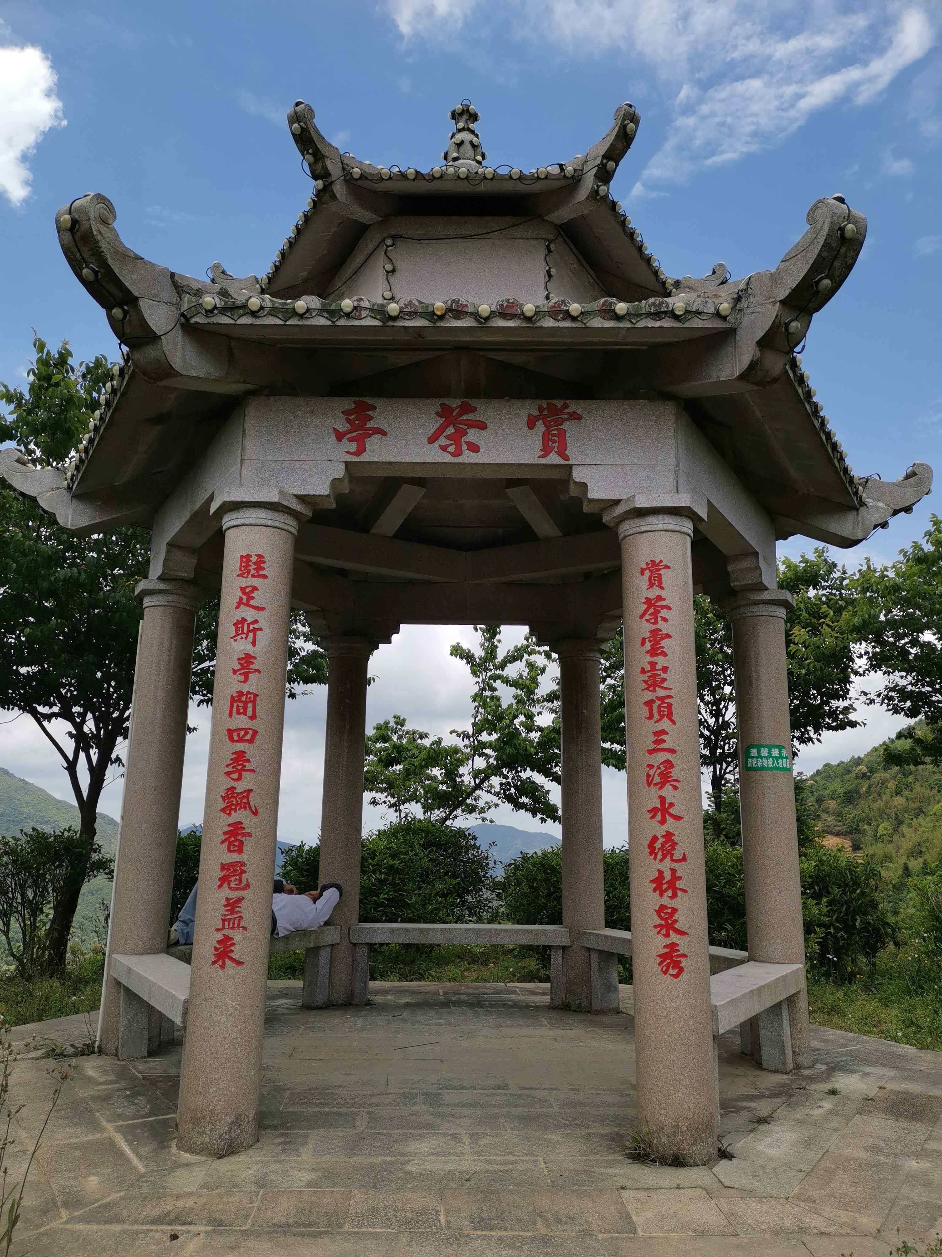 赏茶亭餐厅图片