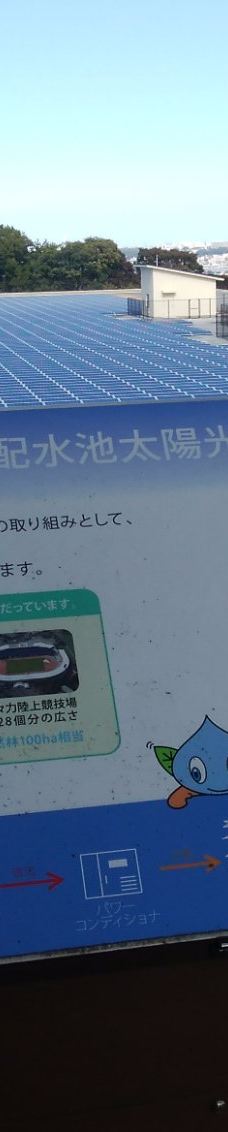生田配水池 展望広场-川崎市