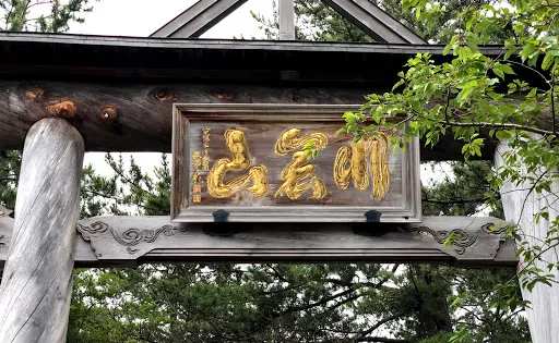 川倉賽の河原地蔵尊