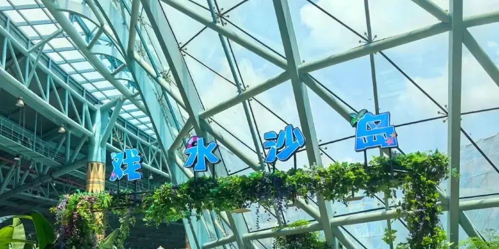 永安旅遊