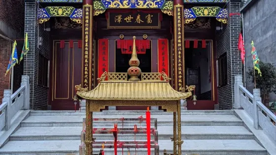 馬埠嚴氏公祠