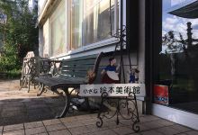 小绘本美术馆景点图片