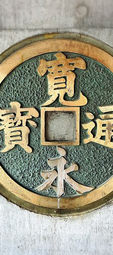 Ariake-hama Beach-观音寺市