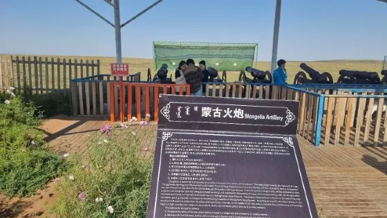 鄂爾多斯草原旅遊區-蒙古火炮