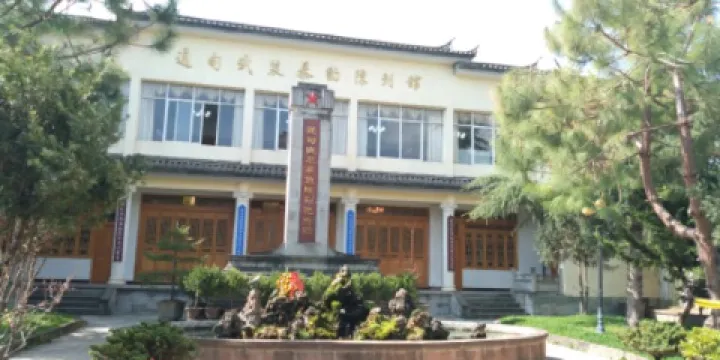 通甸武裝暴動陳列館