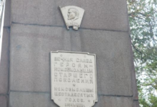 Molodaya Gvardiya Monument景点图片