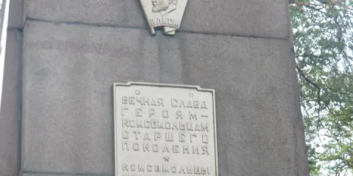 Molodaya Gvardiya Monument