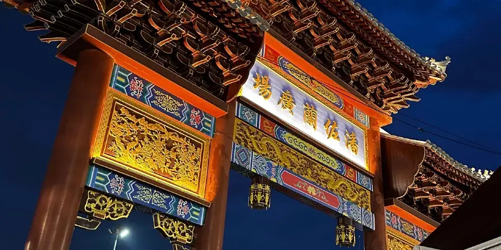 永安旅遊