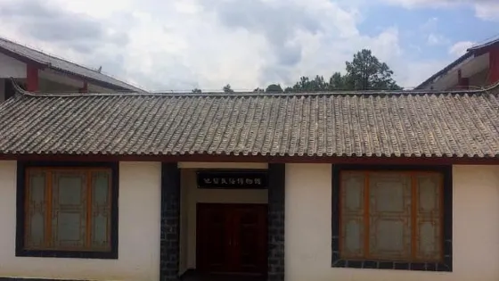 他留民俗博物館