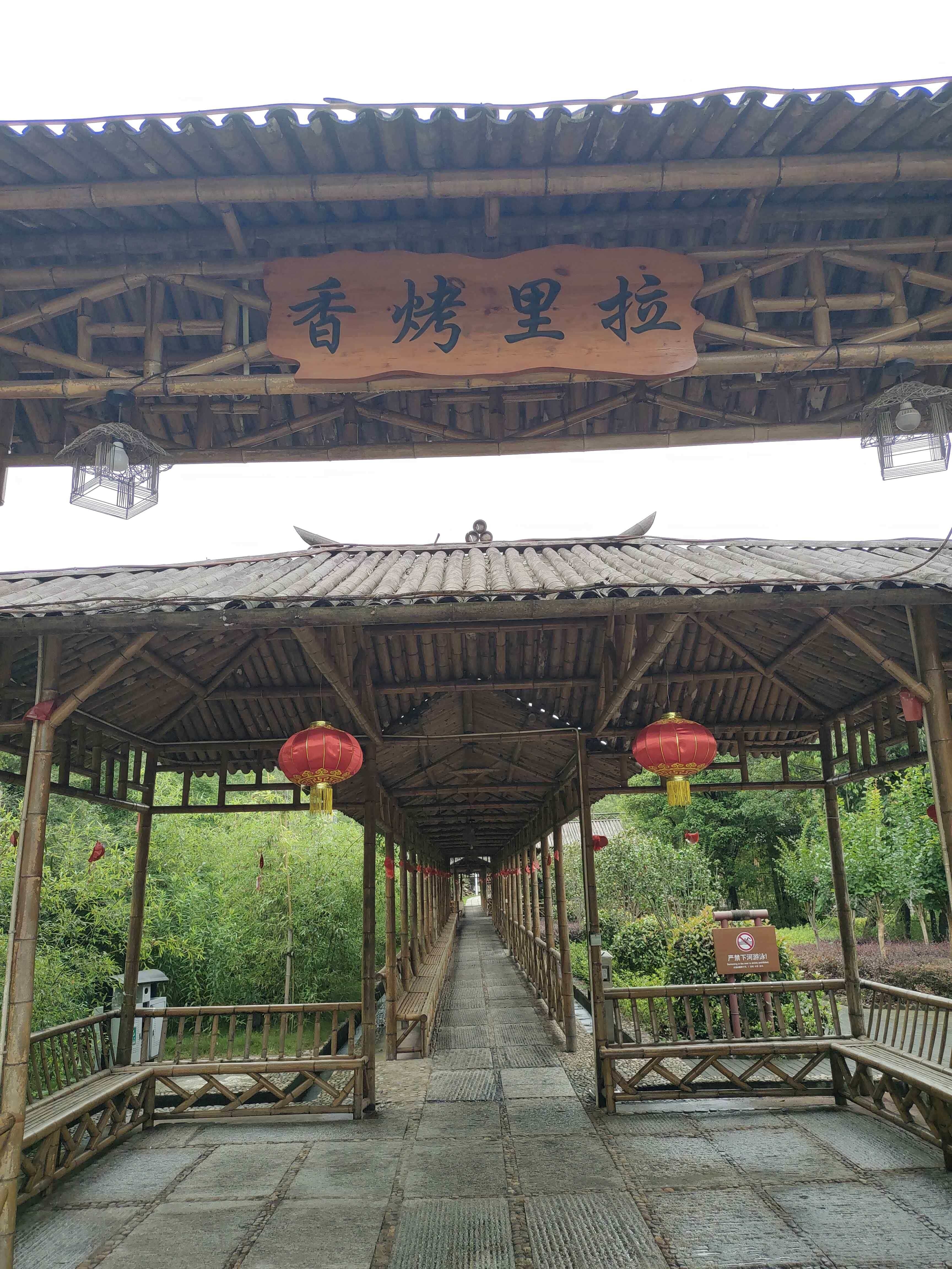 香烤里拉餐厅图片