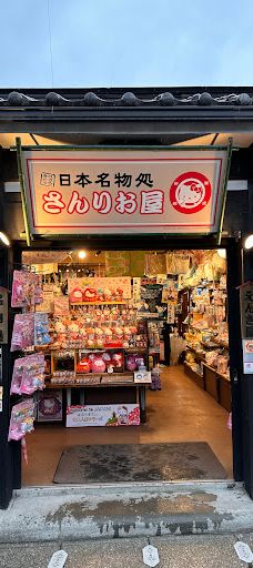 汤之坪街道-由布市