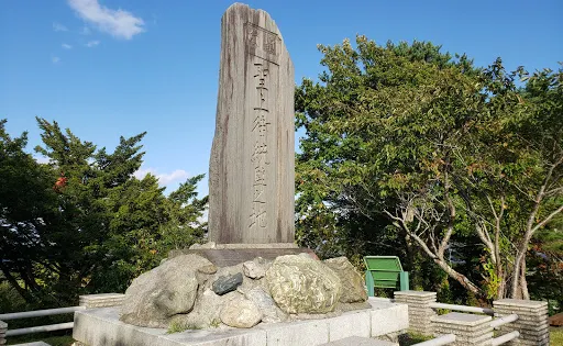 Fushimidai Park