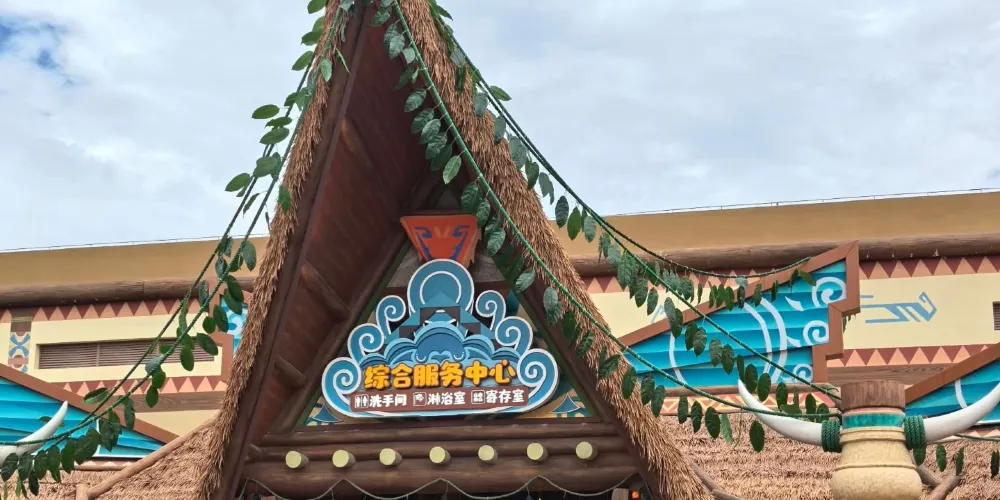 永安旅遊