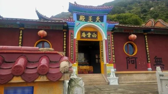 白雲庵