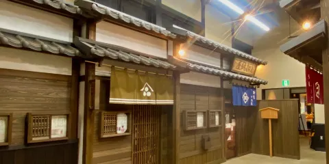 太田宿中山道會館