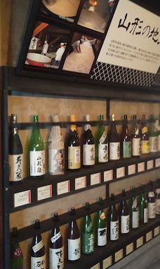 Yamagata Marugoto-kan Kurenai-no-kuraTen-山形