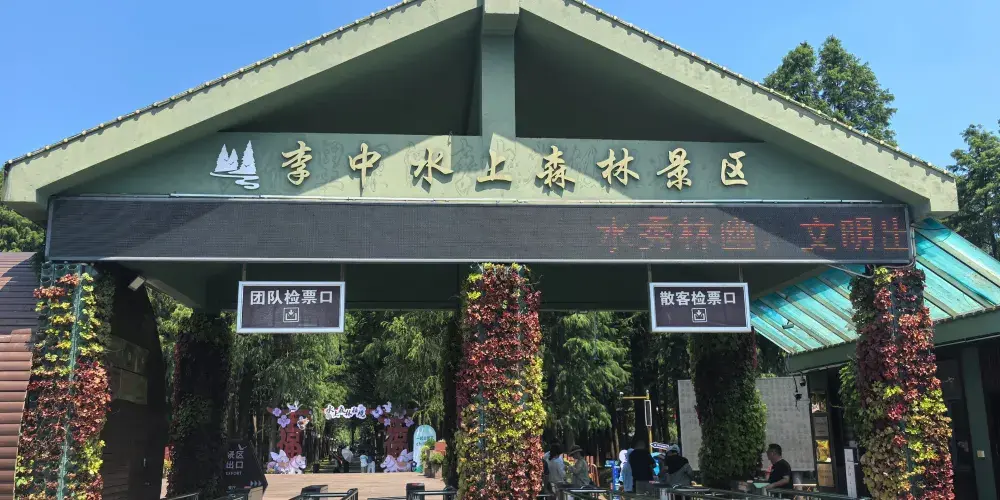 永安旅遊