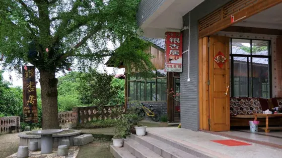 三江縣丹洲景區銀杏居