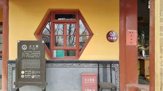 山丹大佛寺-天王殿