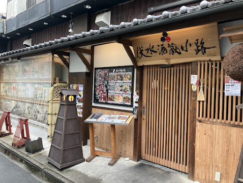 Monsen, Fushimi Sakagura
